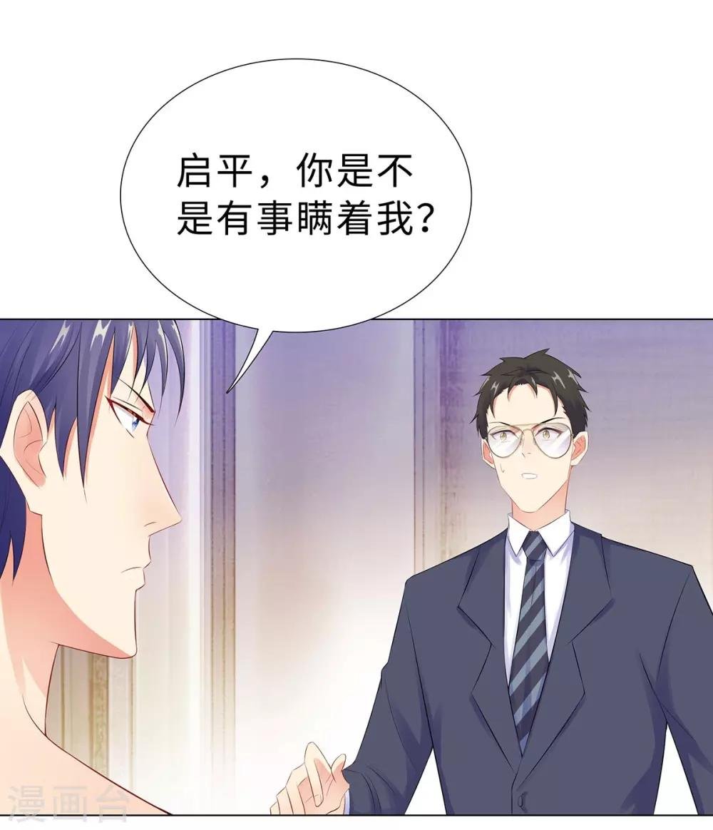 第41话 做我女朋友吧