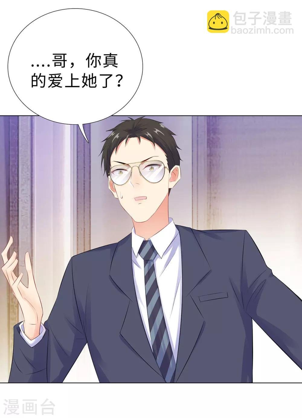 第41话 做我女朋友吧