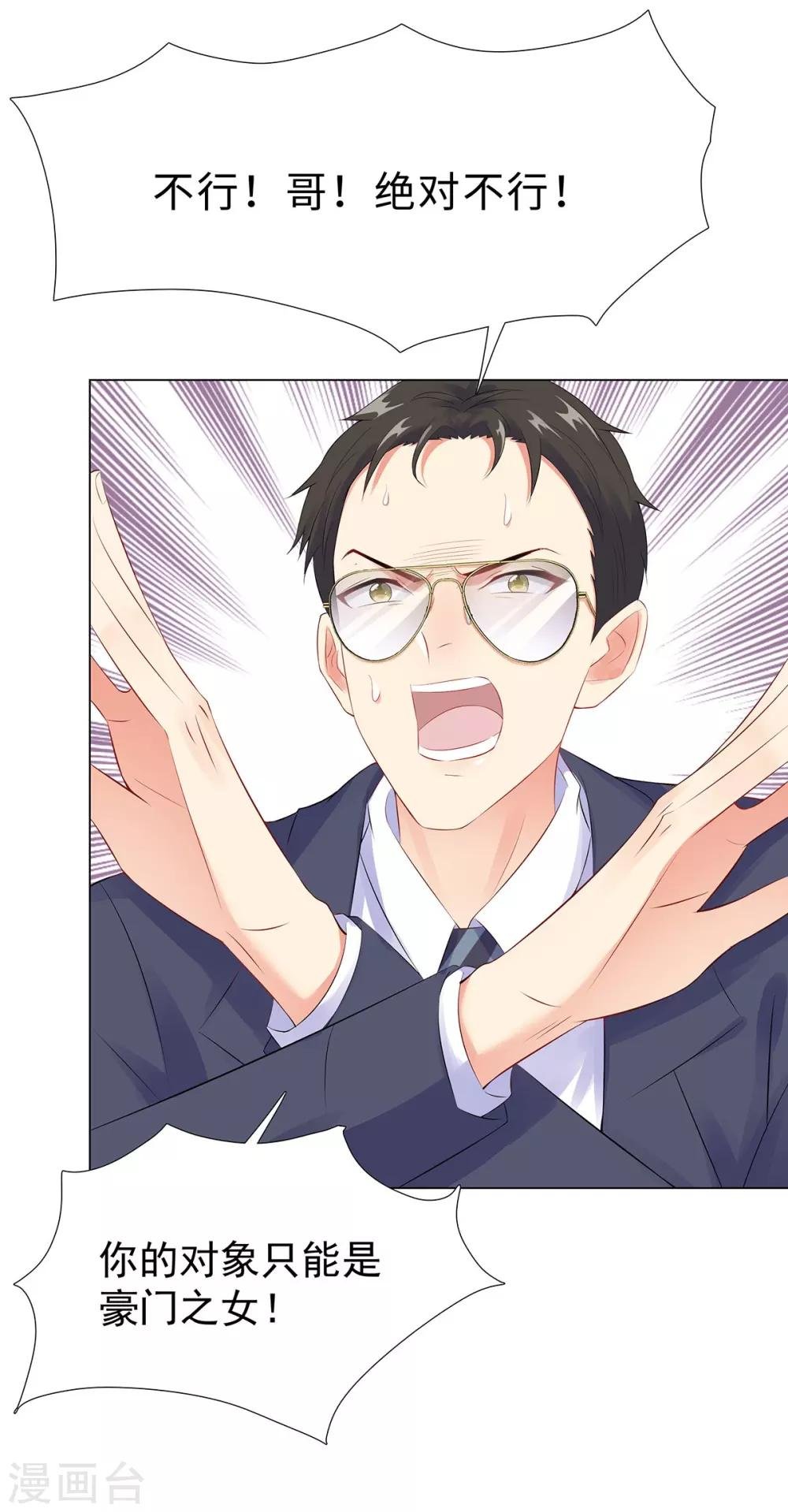 第41话 做我女朋友吧
