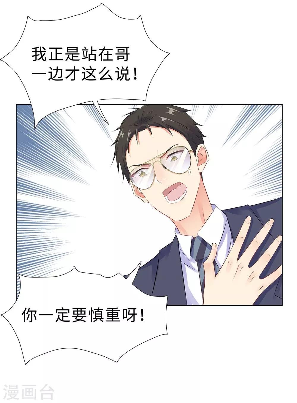 第41话 做我女朋友吧