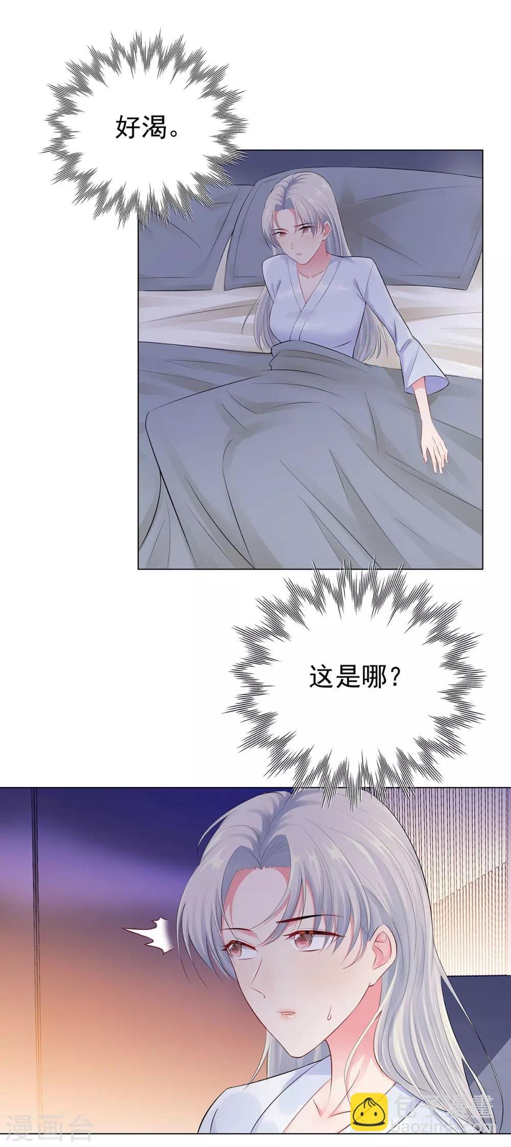 第41话 做我女朋友吧