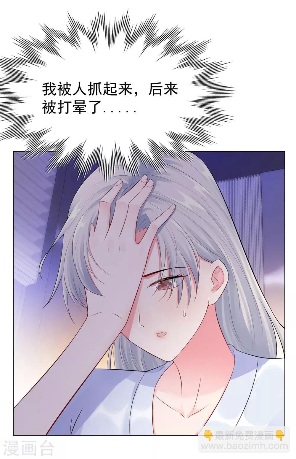 第41话 做我女朋友吧