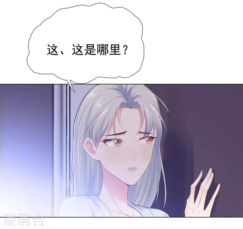 第41话 做我女朋友吧