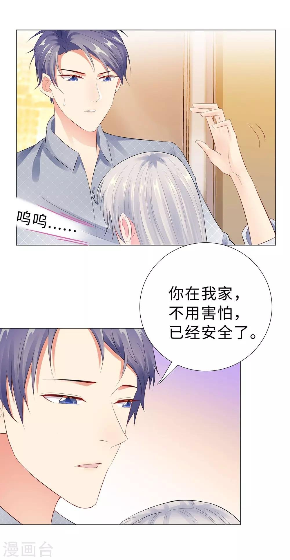 第41话 做我女朋友吧