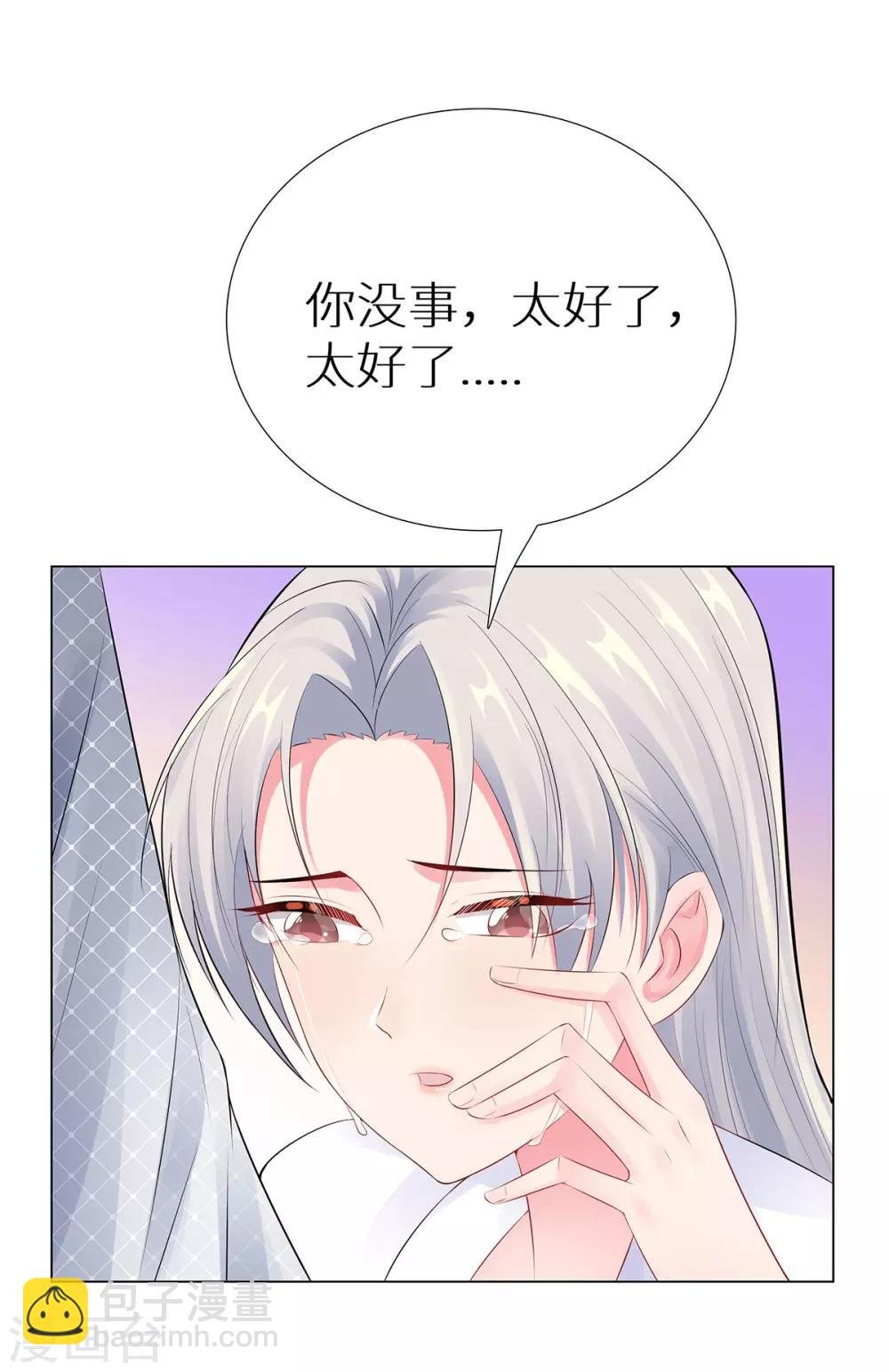 第41话 做我女朋友吧