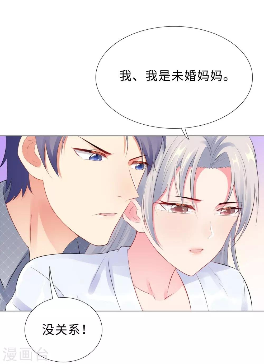 第42话 噩梦
