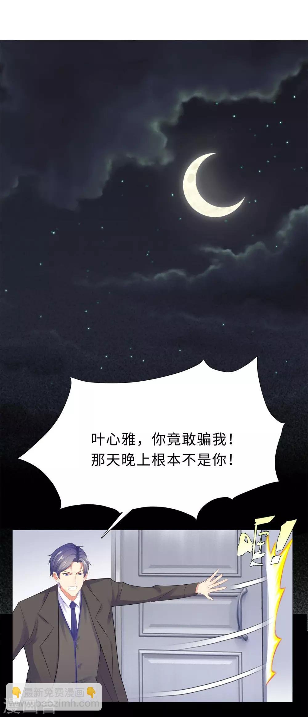 第42话 噩梦