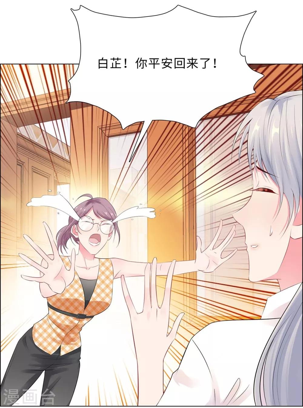 第43话 霸总的嘉奖