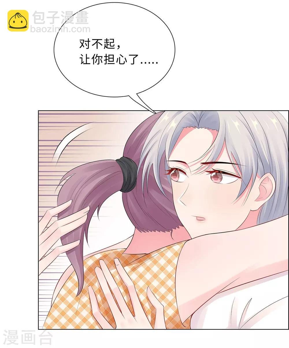 第43话 霸总的嘉奖