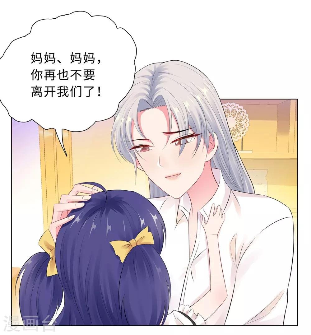 第43话 霸总的嘉奖