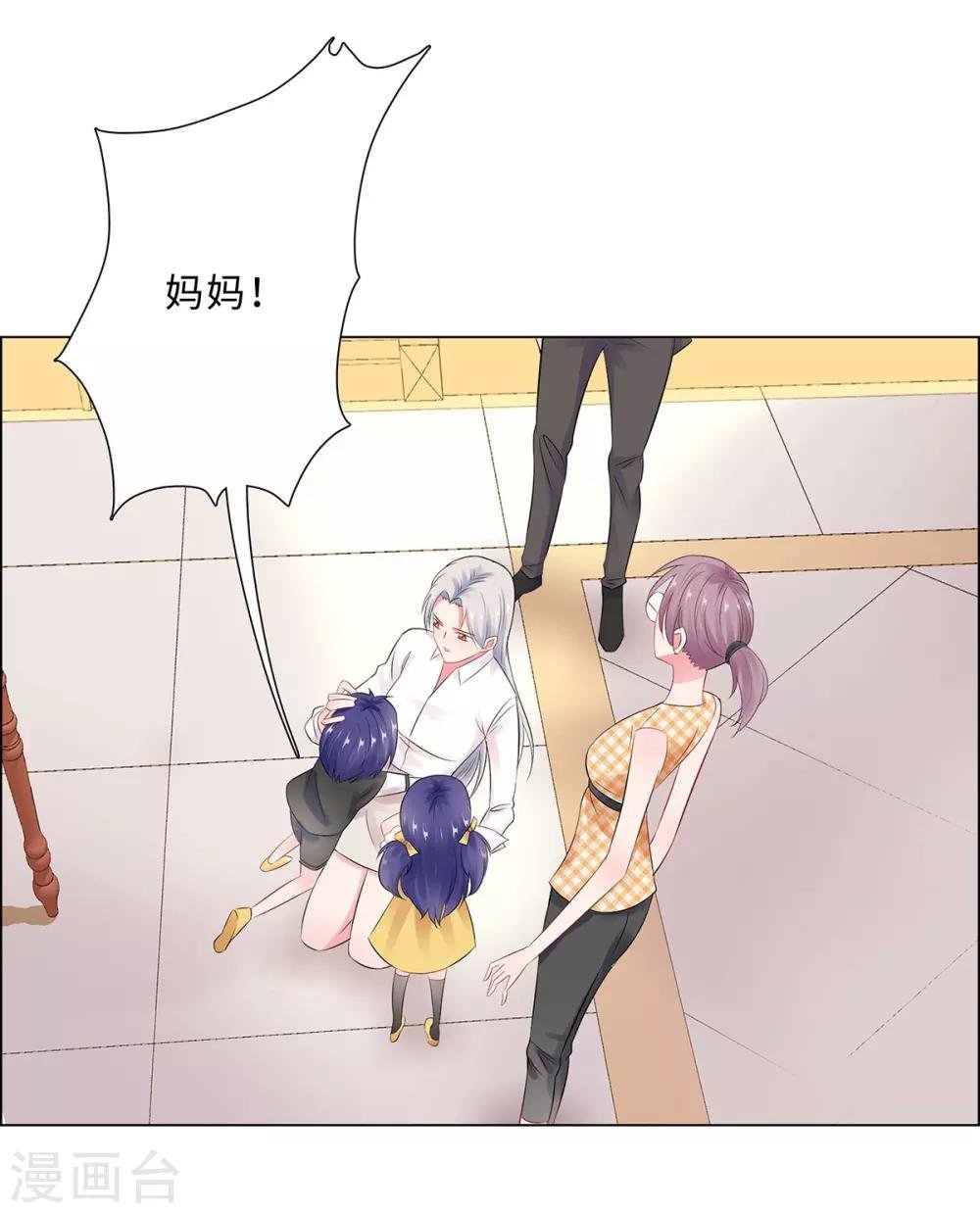 第43话 霸总的嘉奖
