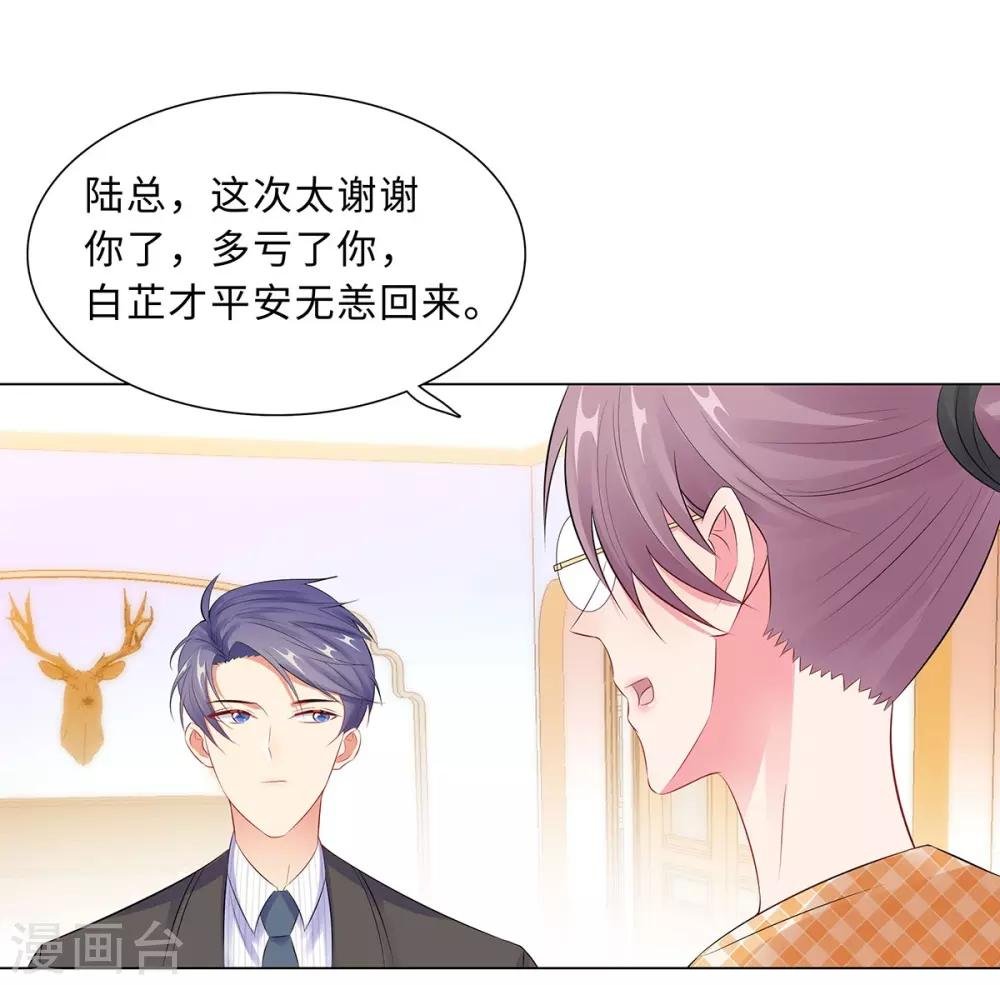 第43话 霸总的嘉奖