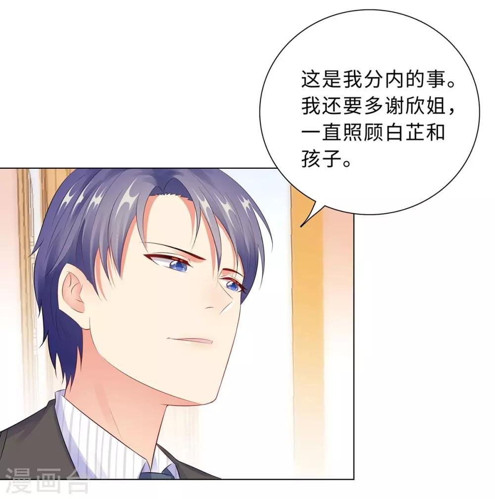 第43话 霸总的嘉奖