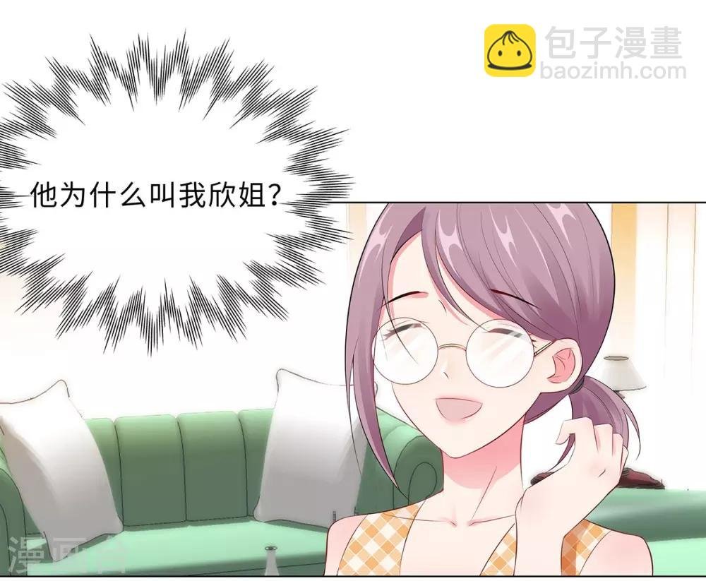 第43话 霸总的嘉奖