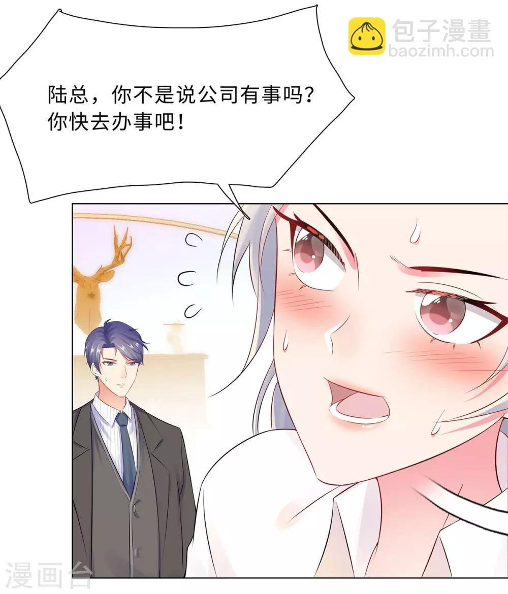 第43话 霸总的嘉奖