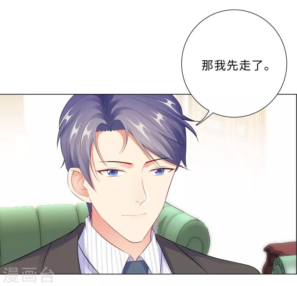 第43话 霸总的嘉奖