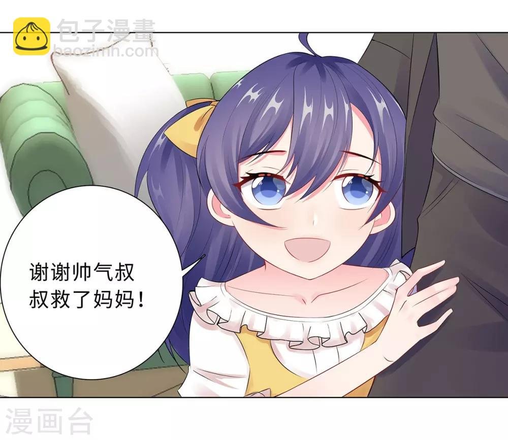 第43话 霸总的嘉奖