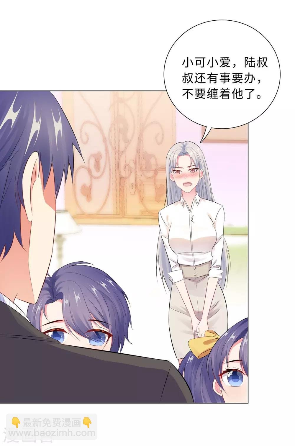 第43话 霸总的嘉奖