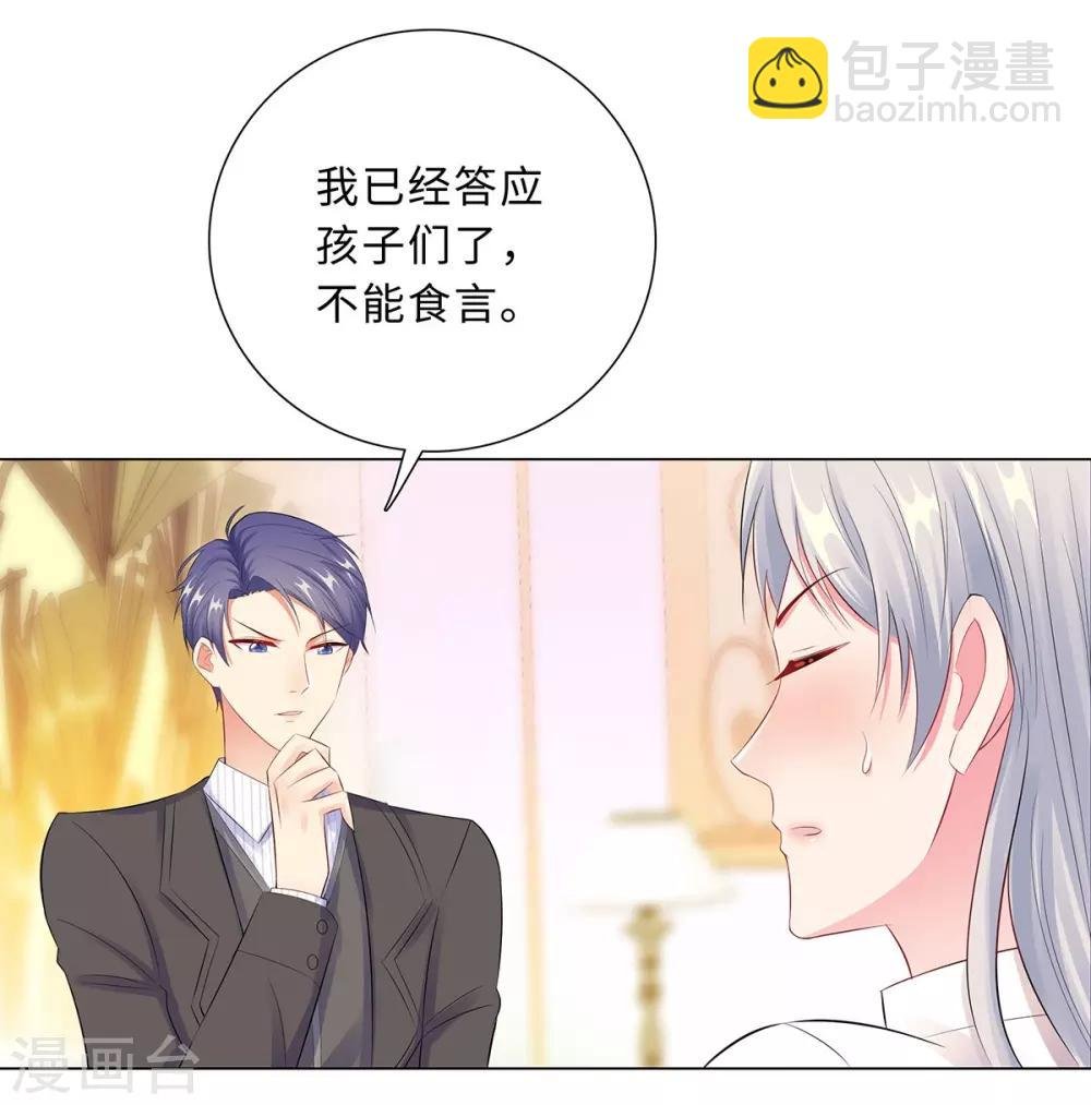 第43话 霸总的嘉奖