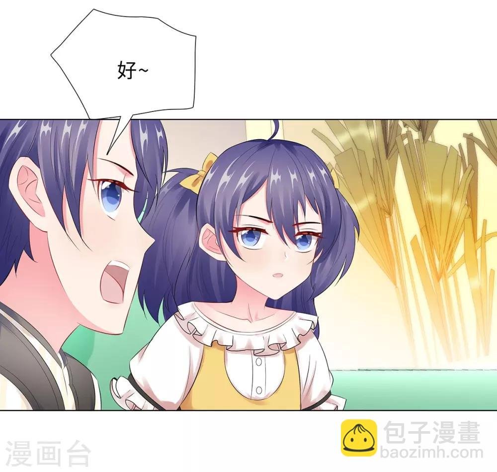 第43话 霸总的嘉奖