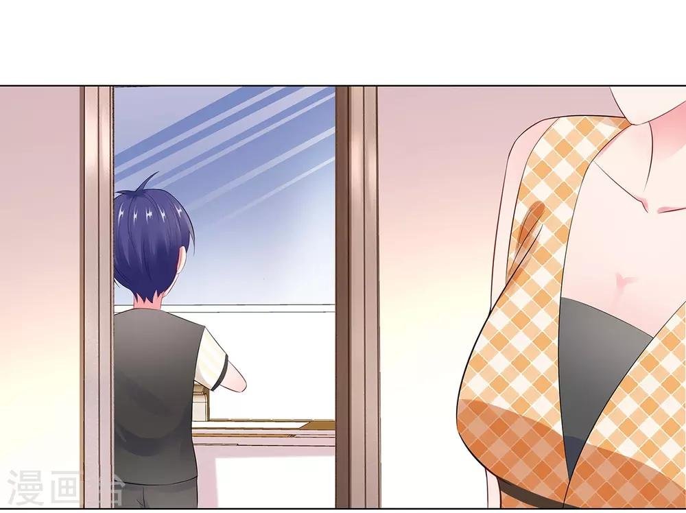 第43话 霸总的嘉奖
