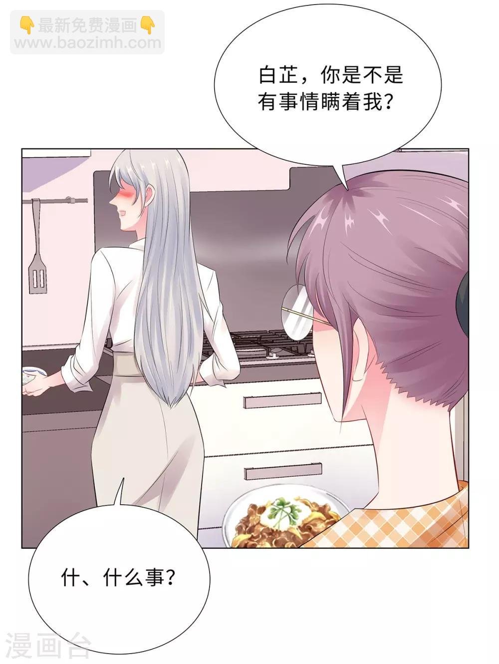 第43话 霸总的嘉奖