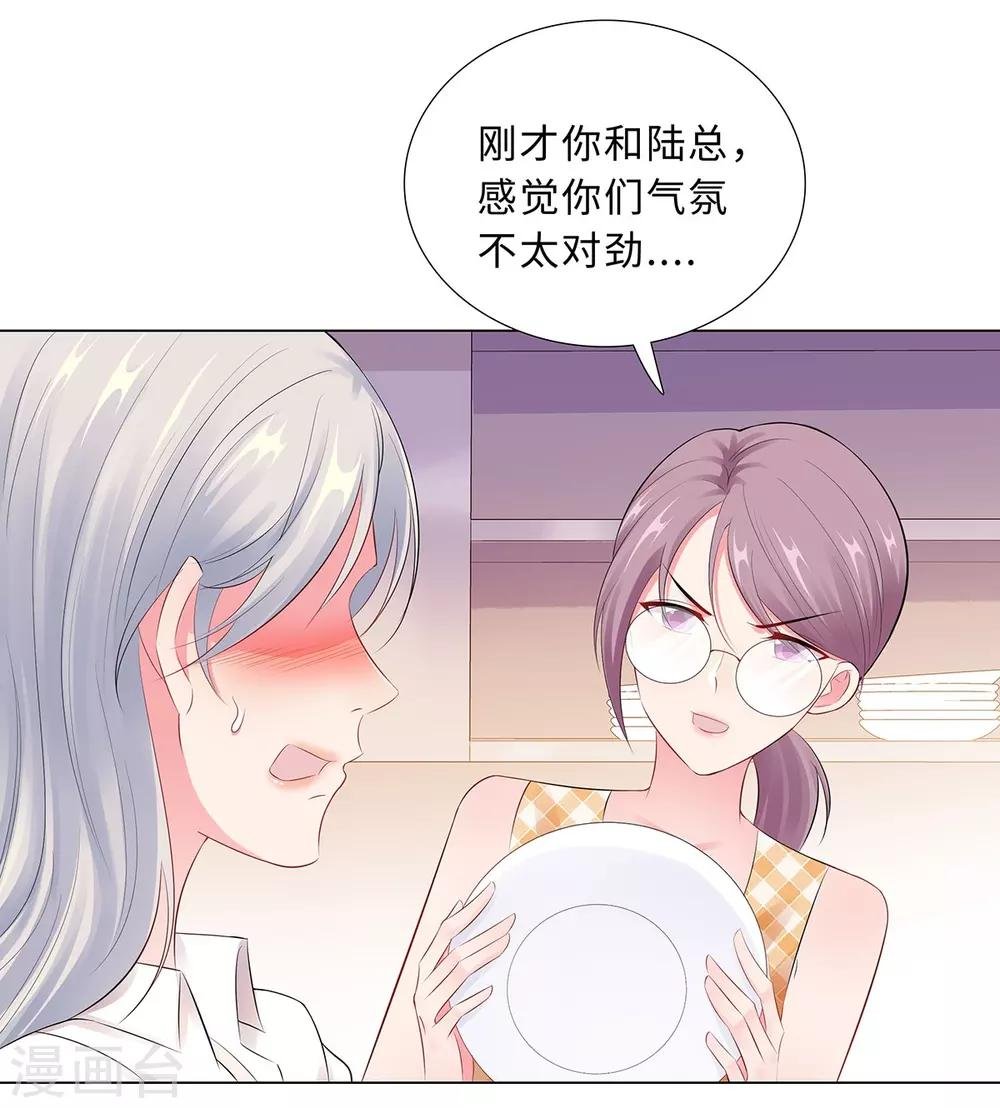 第43话 霸总的嘉奖