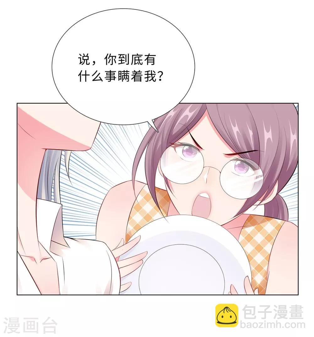 第43话 霸总的嘉奖