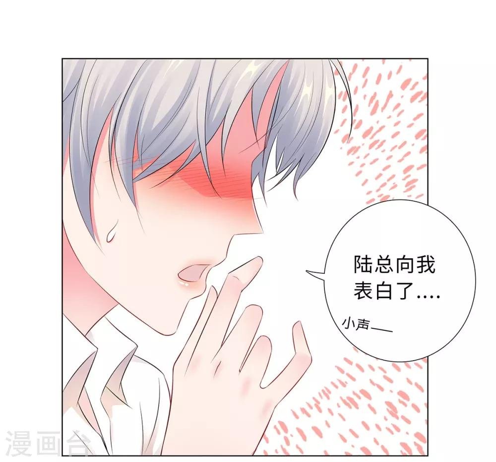 第43话 霸总的嘉奖