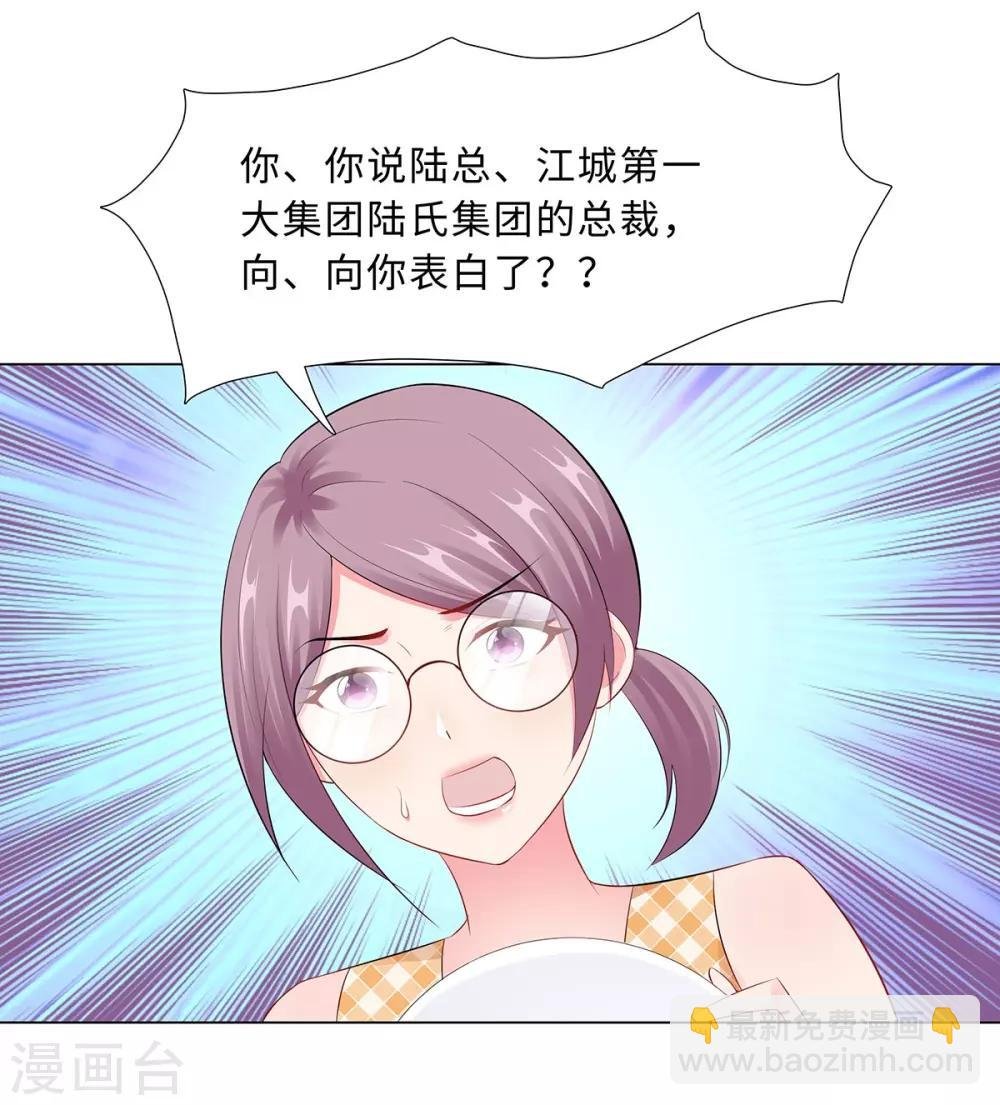 第43话 霸总的嘉奖