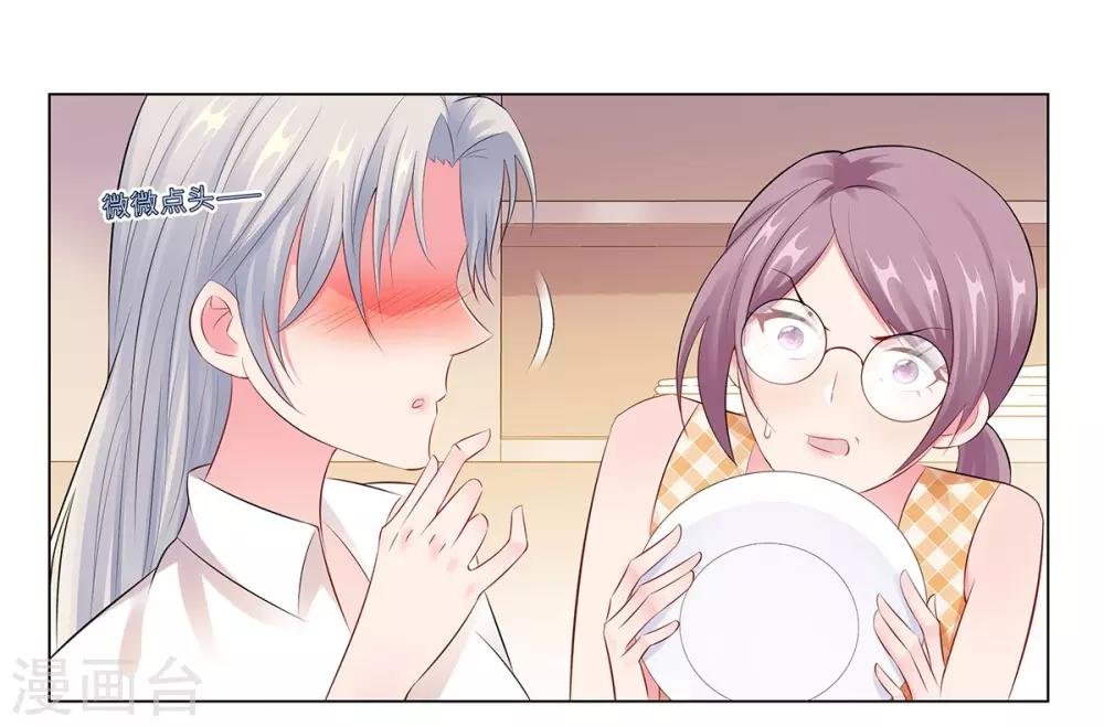 第43话 霸总的嘉奖