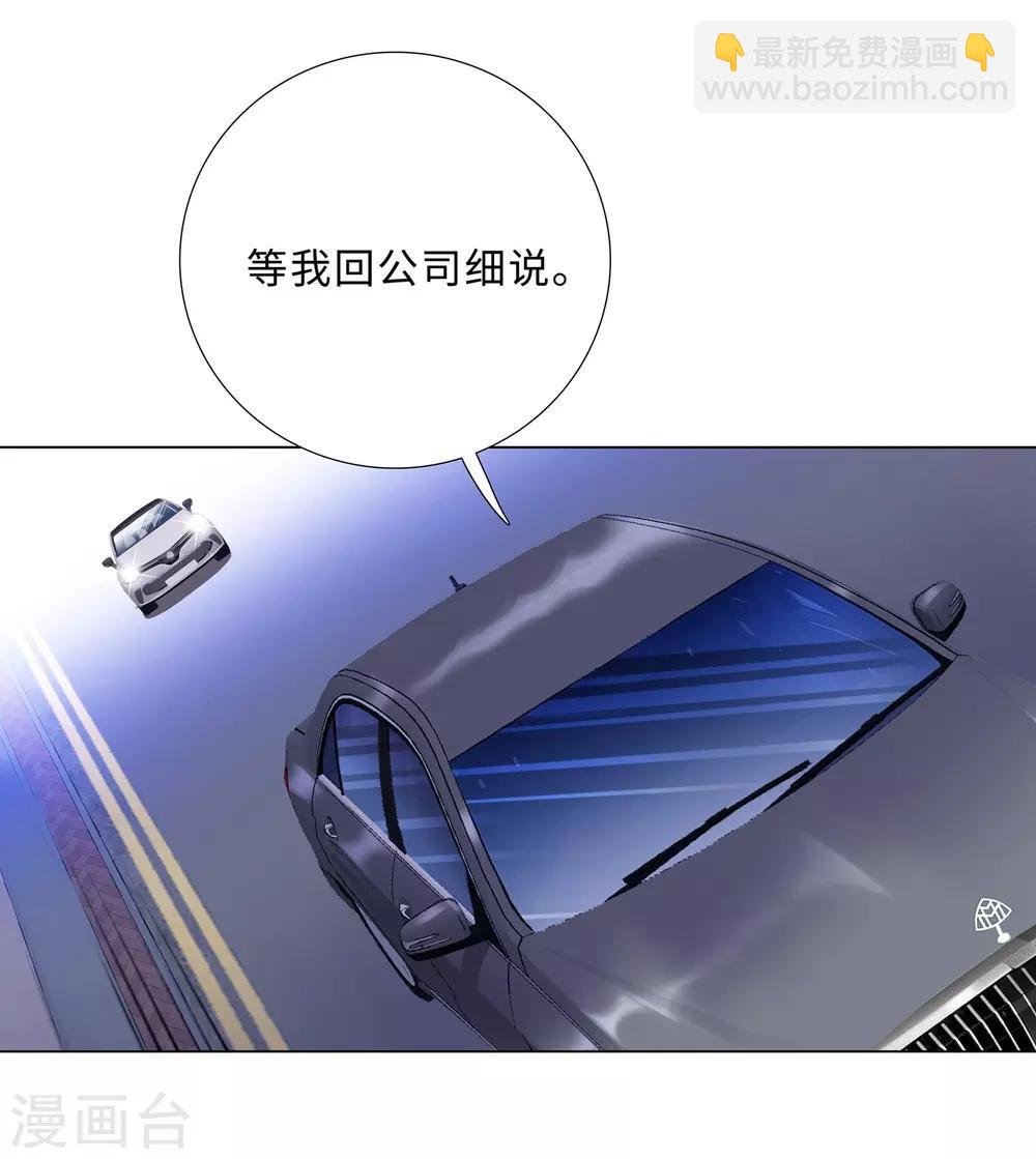 第44话 受阻碍的恋情