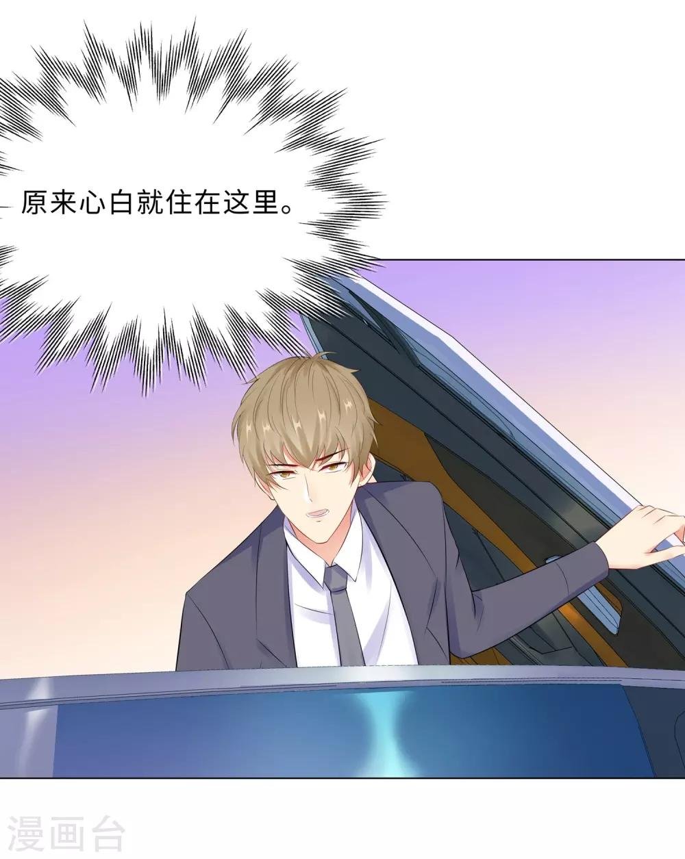 第44话 受阻碍的恋情