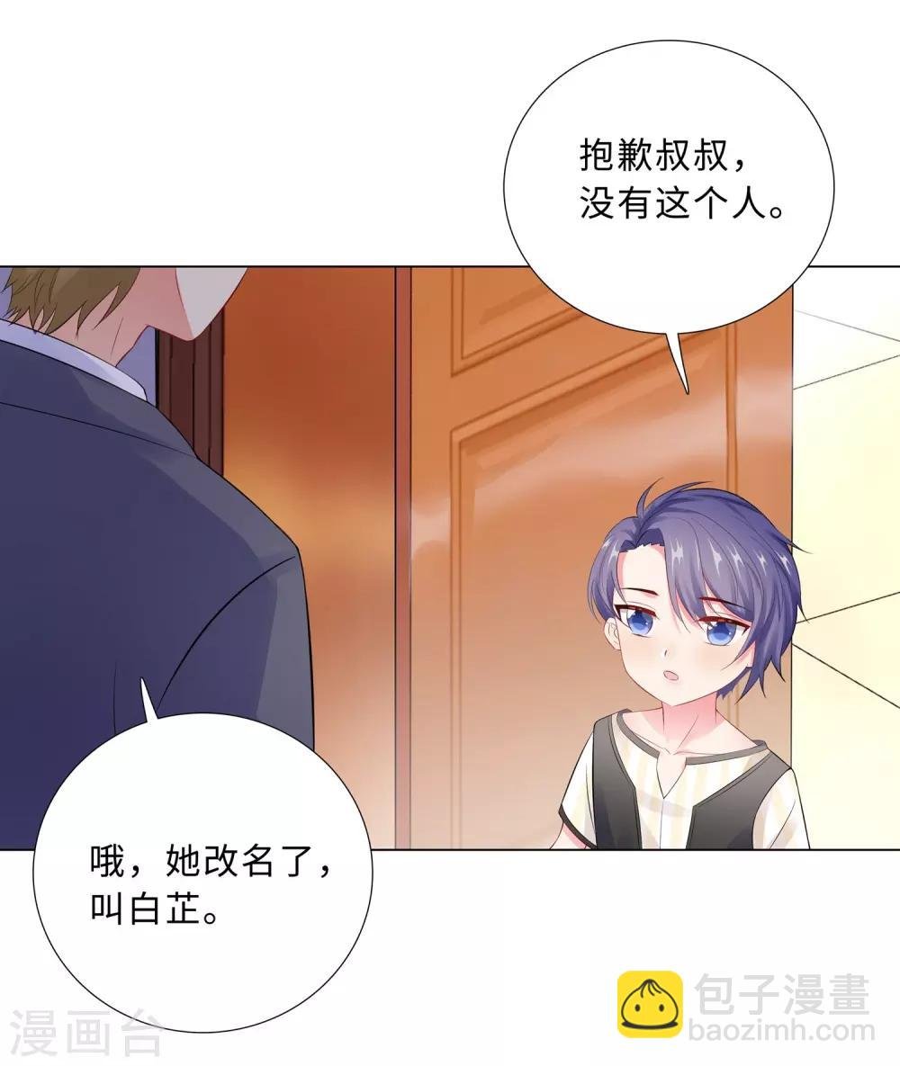 第44话 受阻碍的恋情