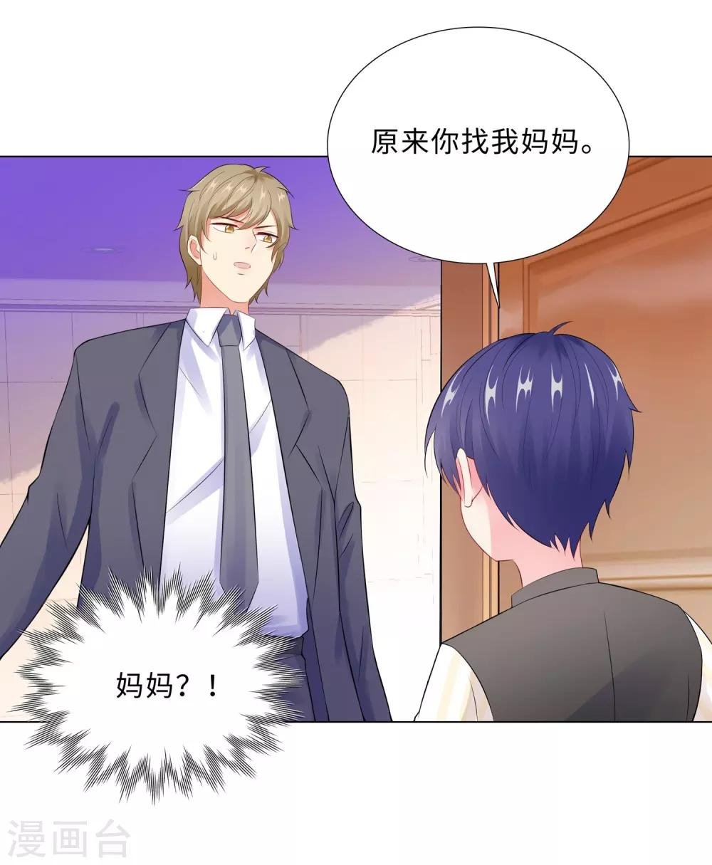 第44话 受阻碍的恋情