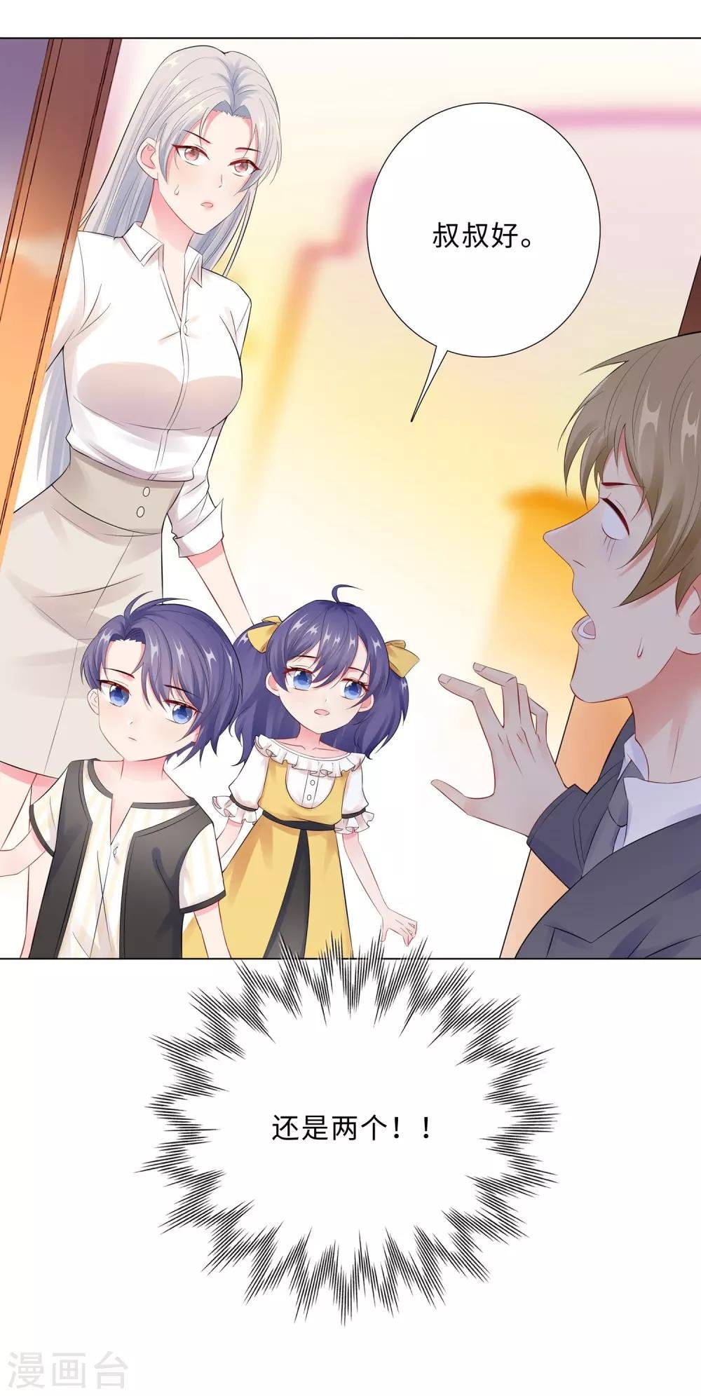 第44话 受阻碍的恋情