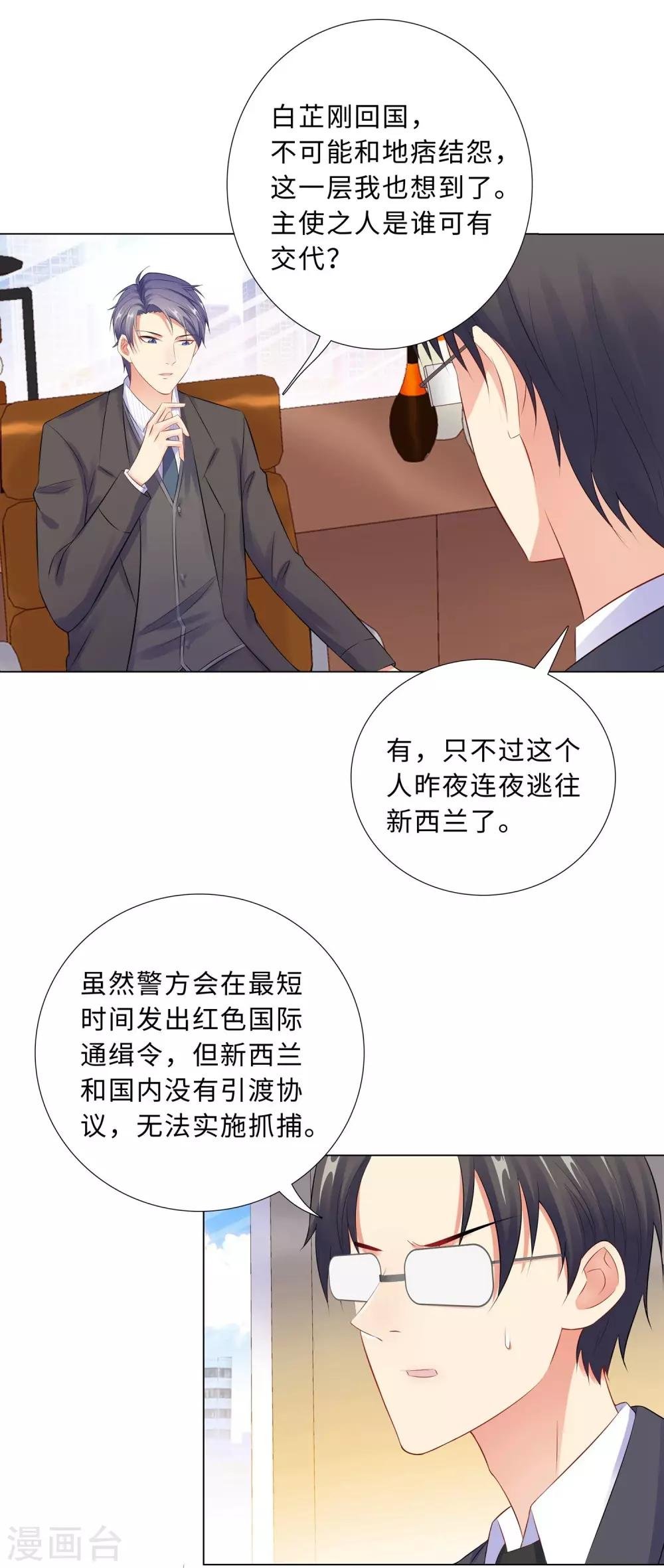 第44话 受阻碍的恋情
