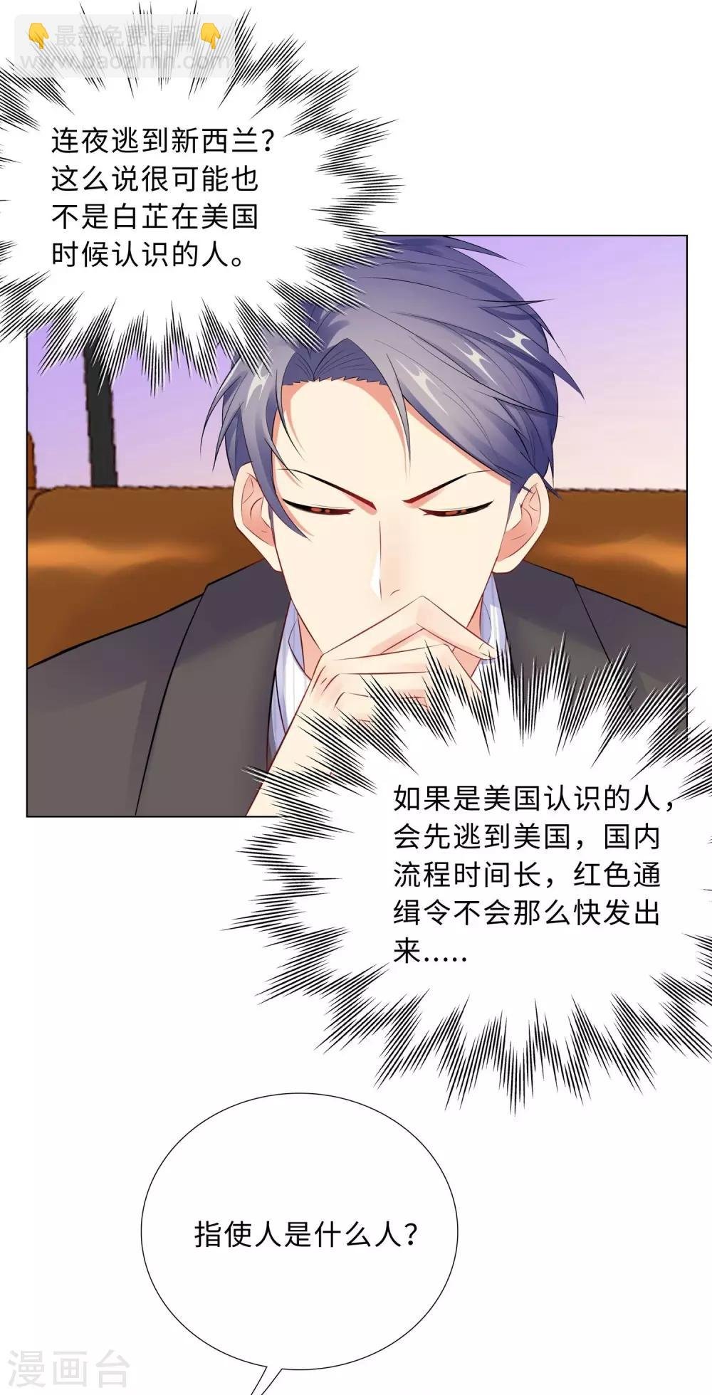 第44话 受阻碍的恋情
