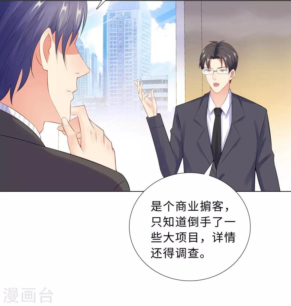 第44话 受阻碍的恋情