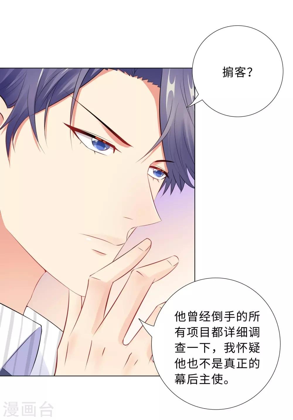 第44话 受阻碍的恋情