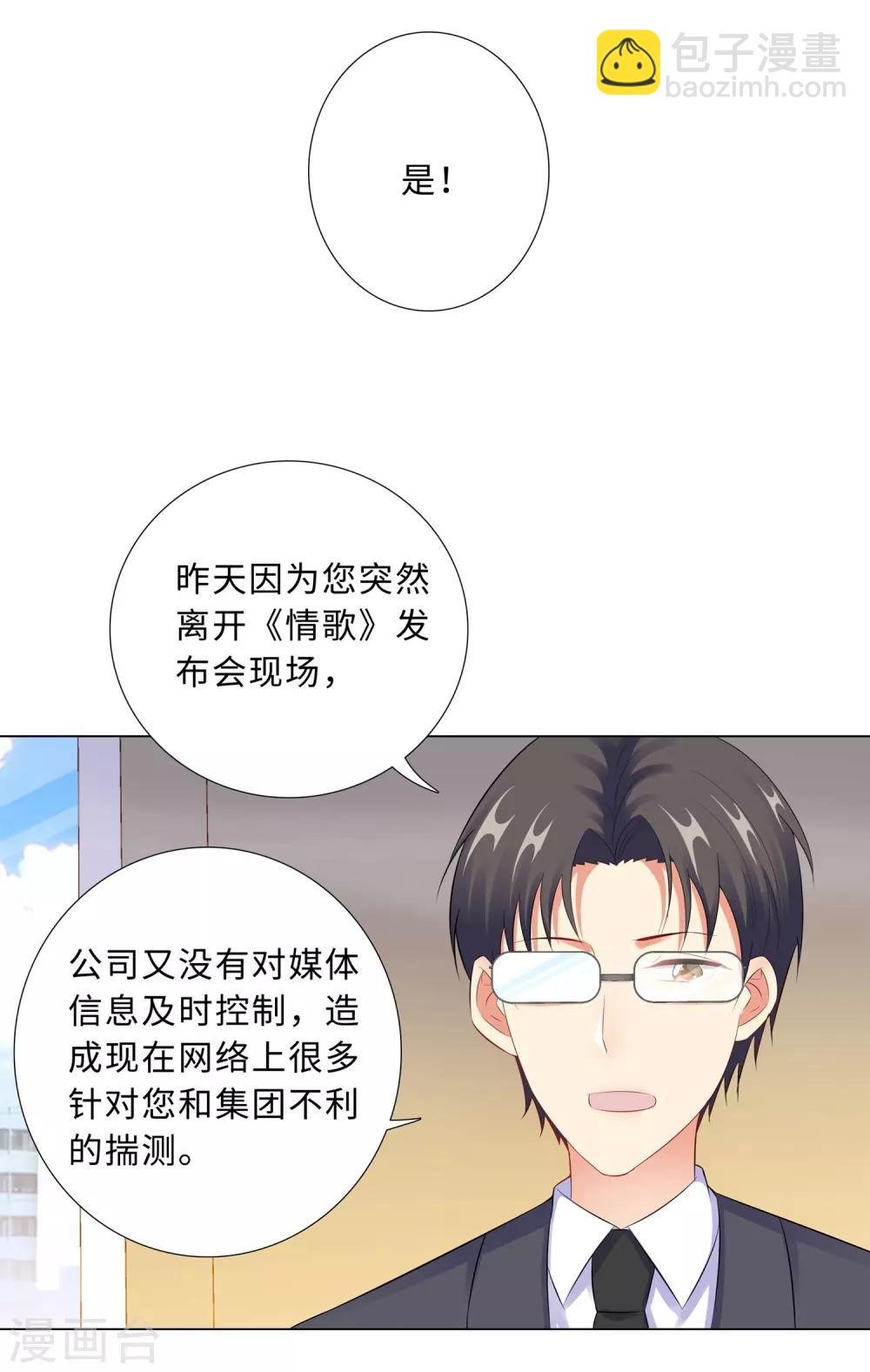 第44话 受阻碍的恋情