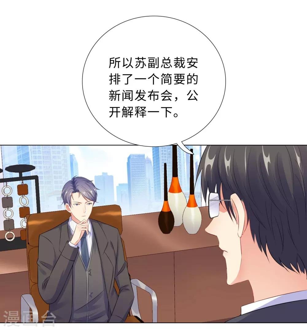 第44话 受阻碍的恋情