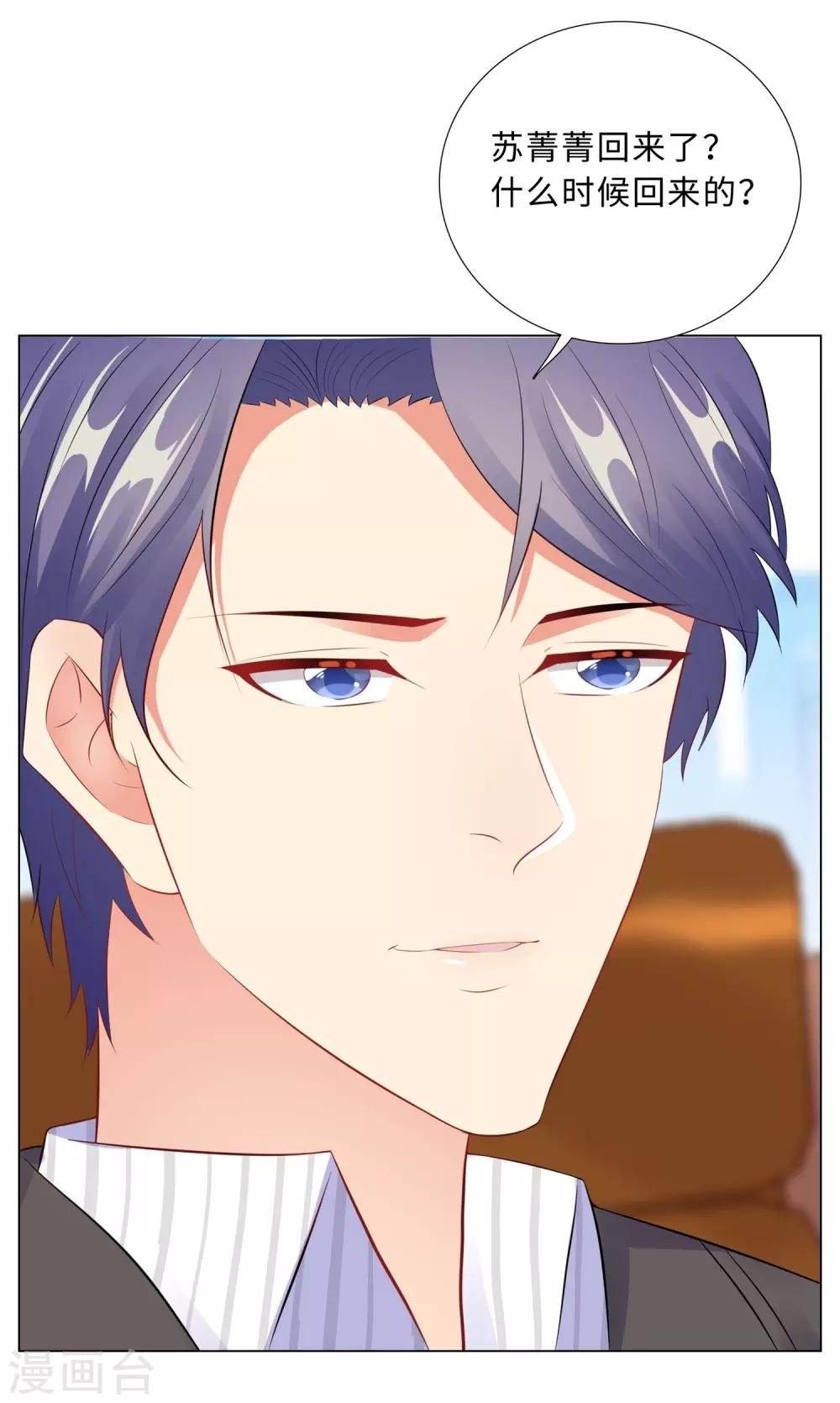 第44话 受阻碍的恋情