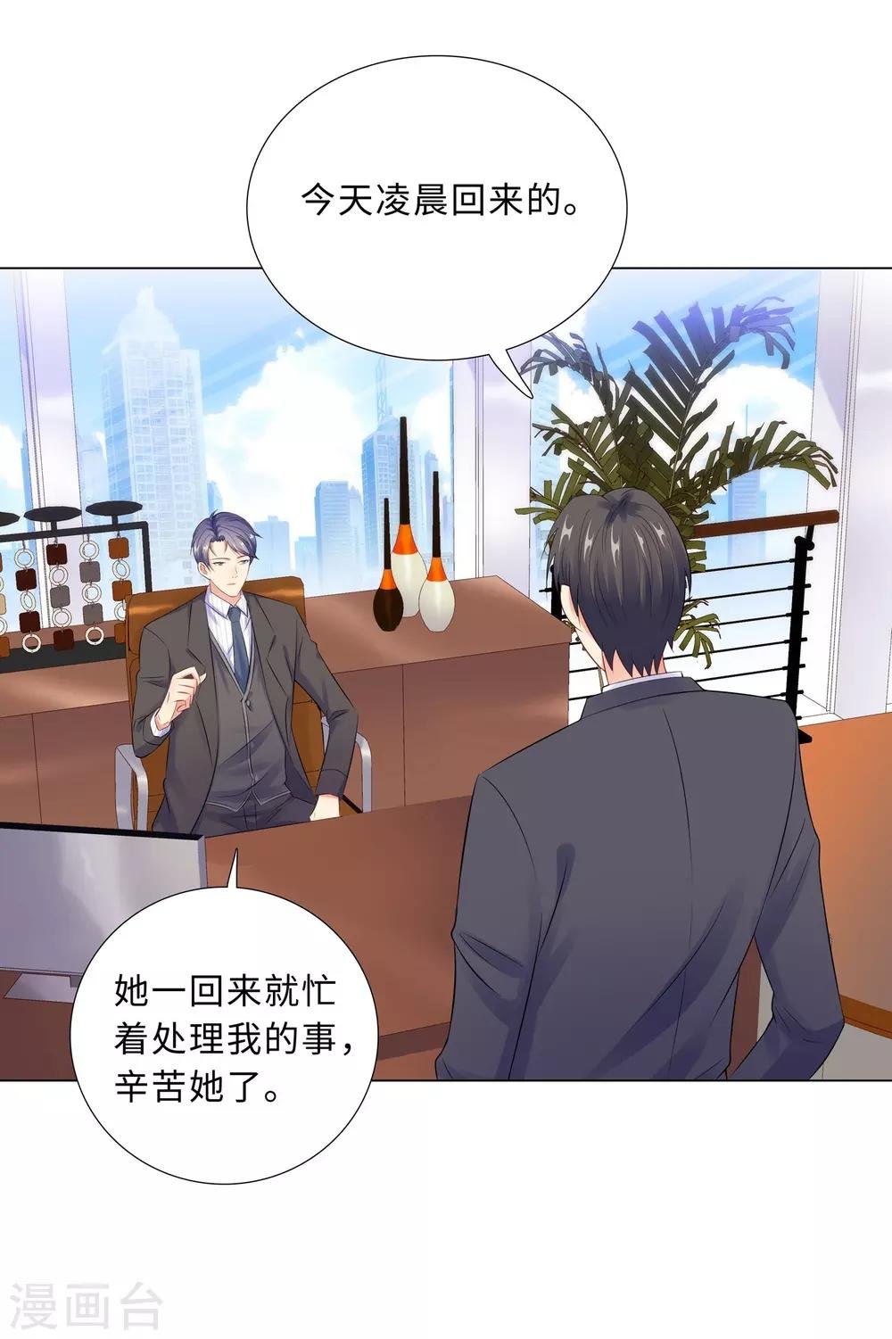 第44话 受阻碍的恋情
