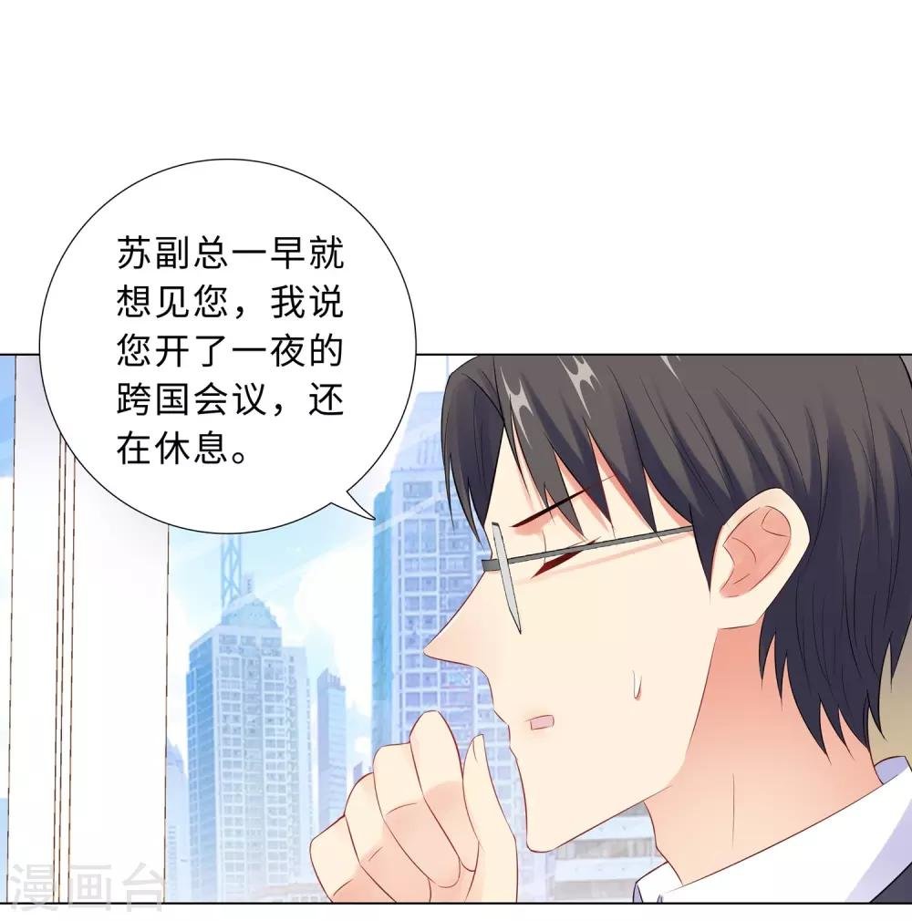 第44话 受阻碍的恋情