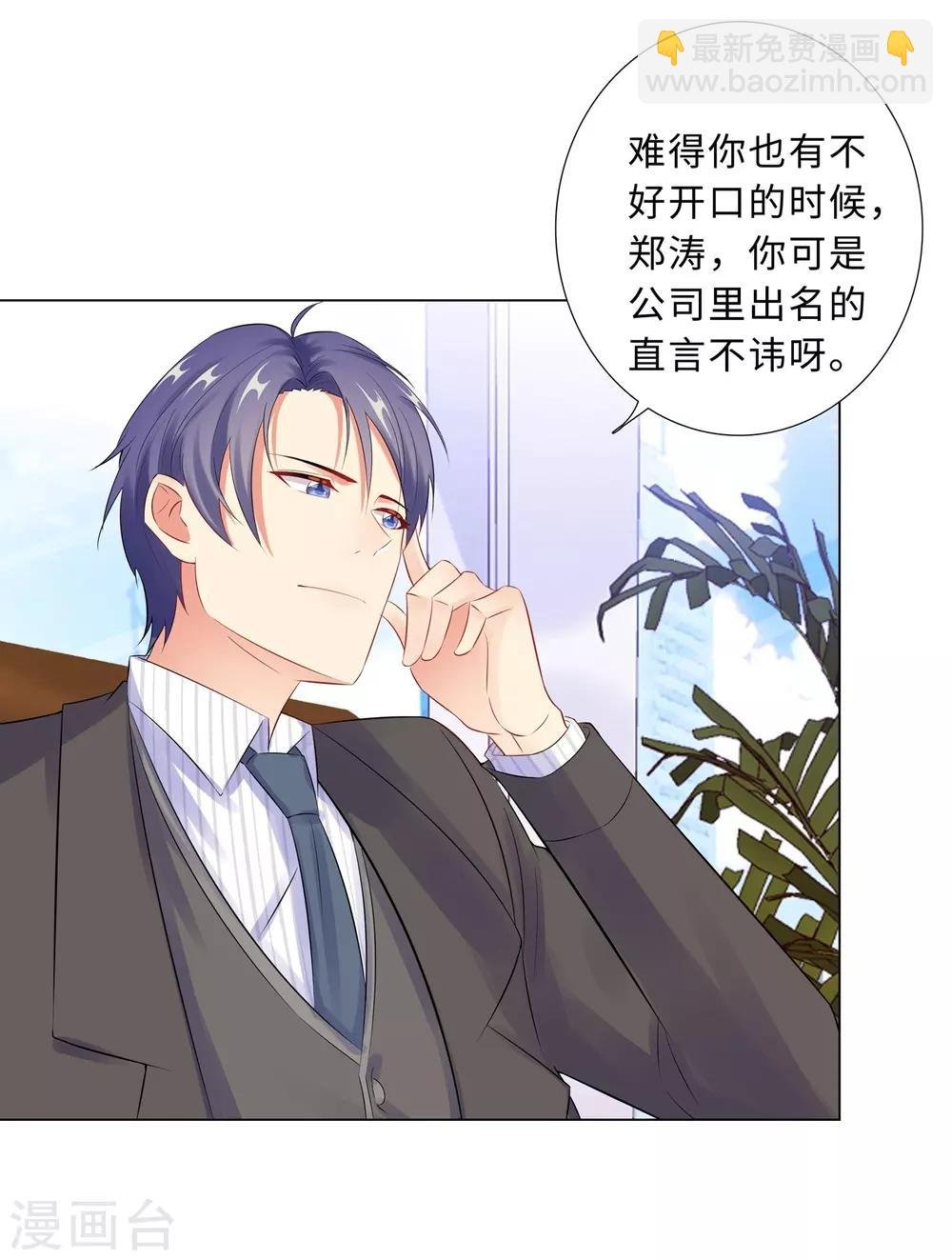第44话 受阻碍的恋情