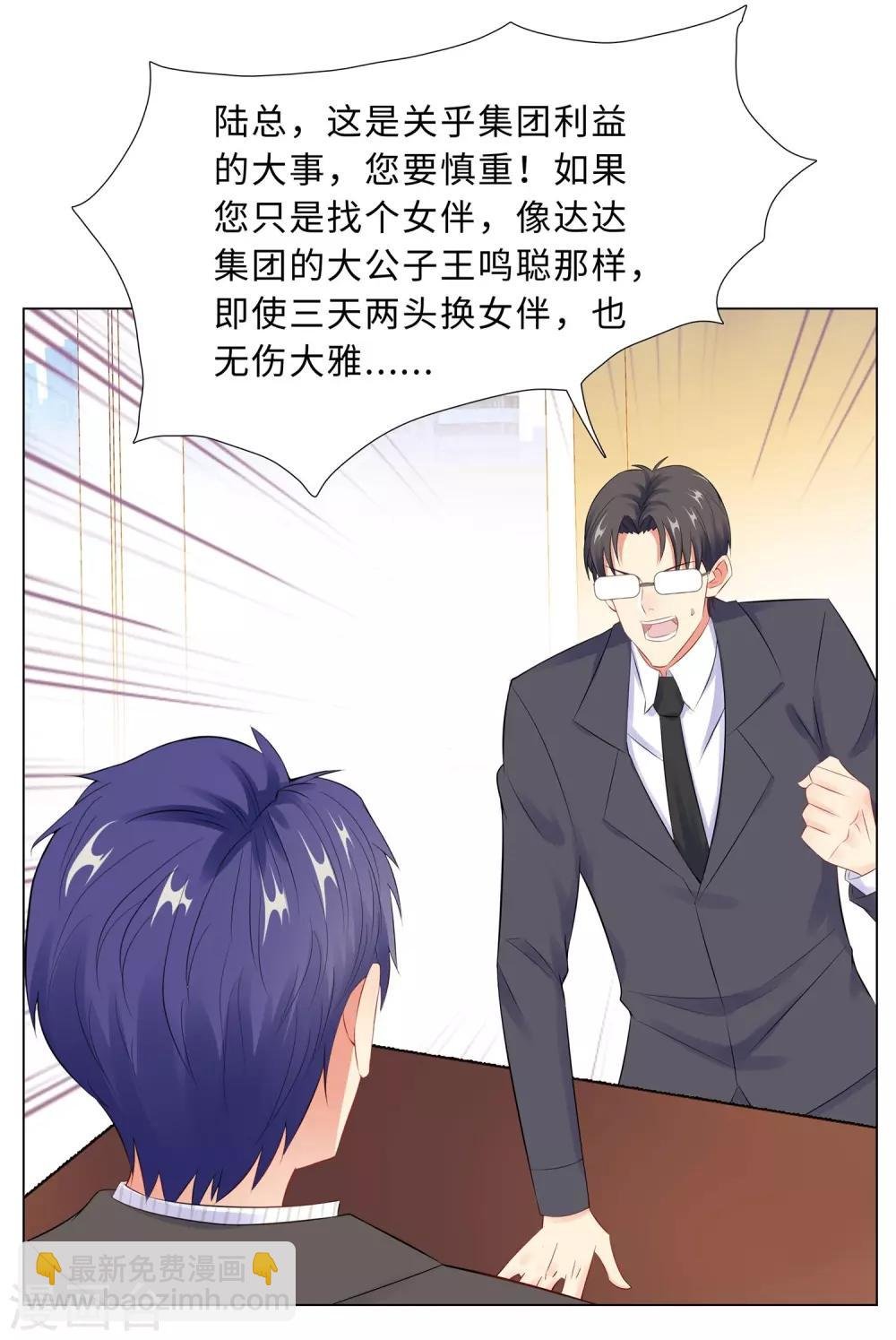 第44话 受阻碍的恋情