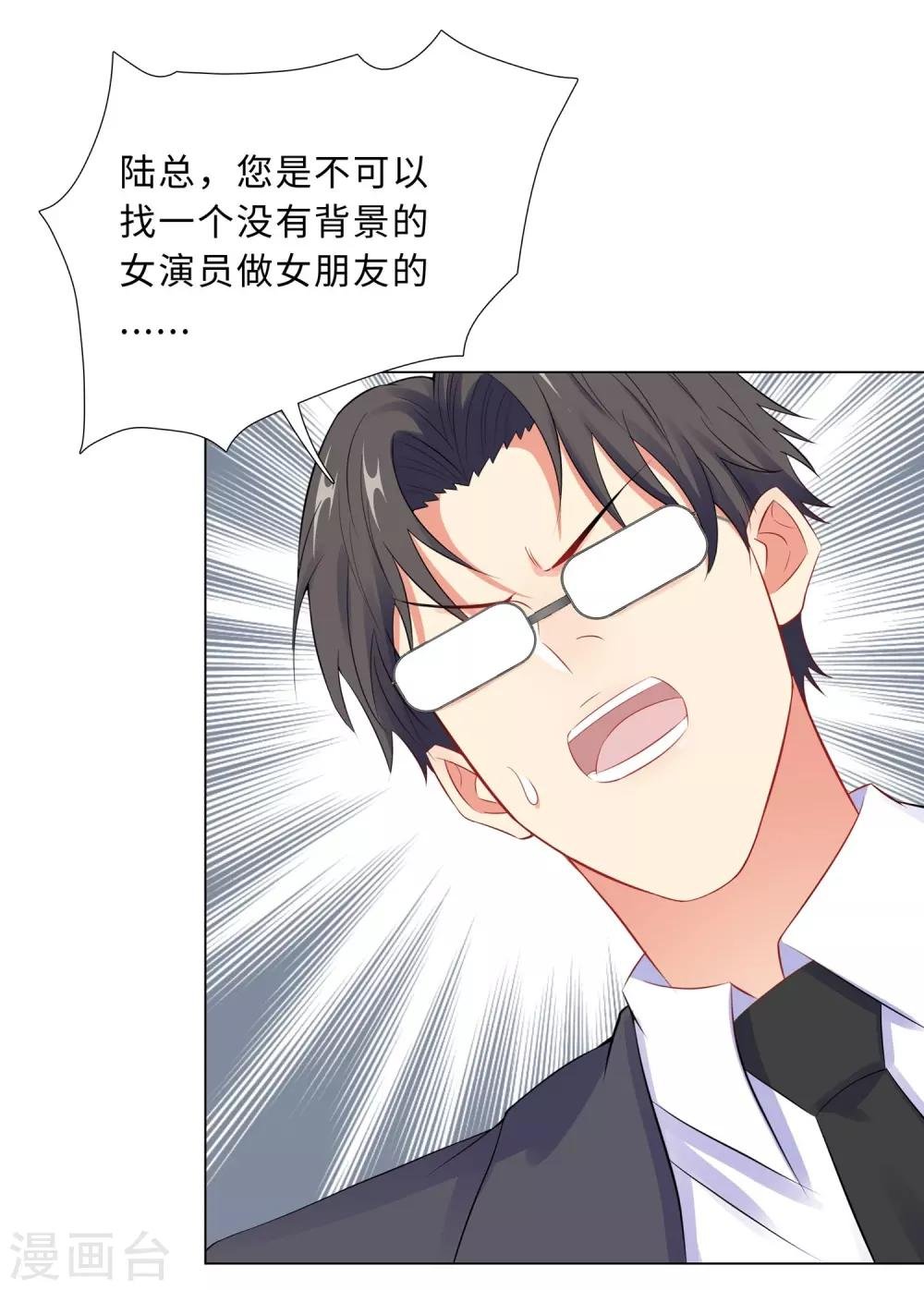 第44话 受阻碍的恋情