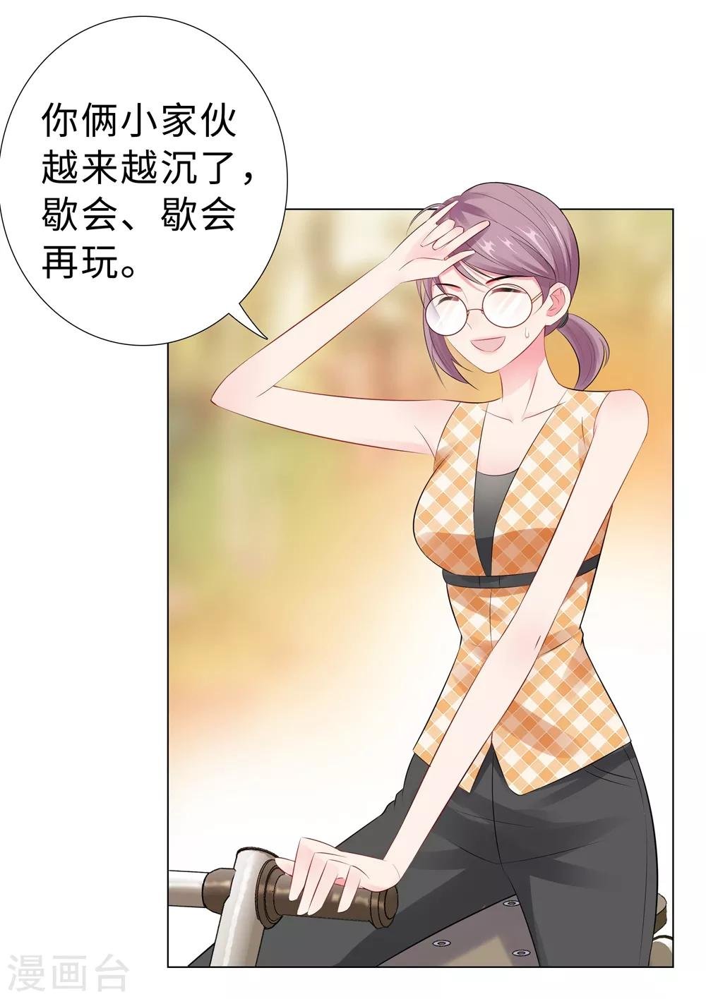 第45话 羞辱