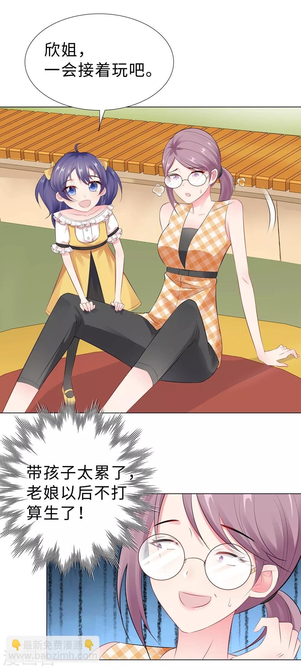 第45话 羞辱